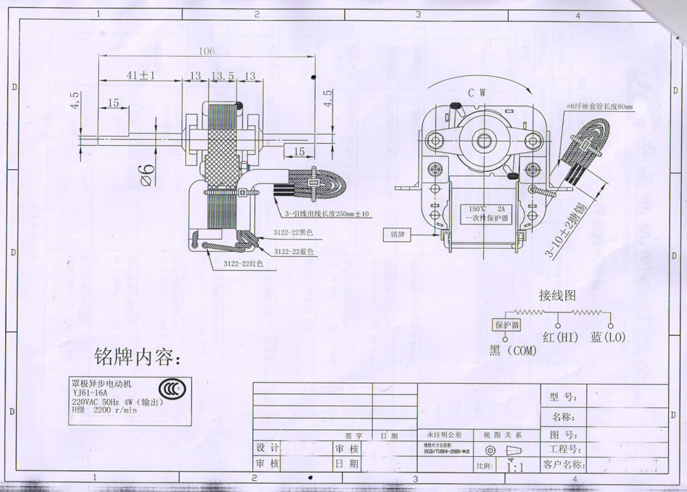 Guangdong Shunde Electric Motor Co.,Ltd 